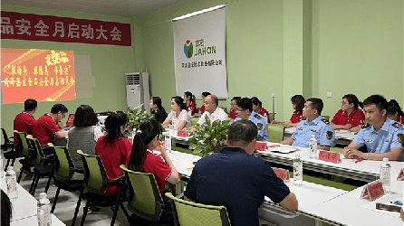 抓源头、排隐患、保食安 菏泽赢多多官网脱水食品公司启动食品安全月活动